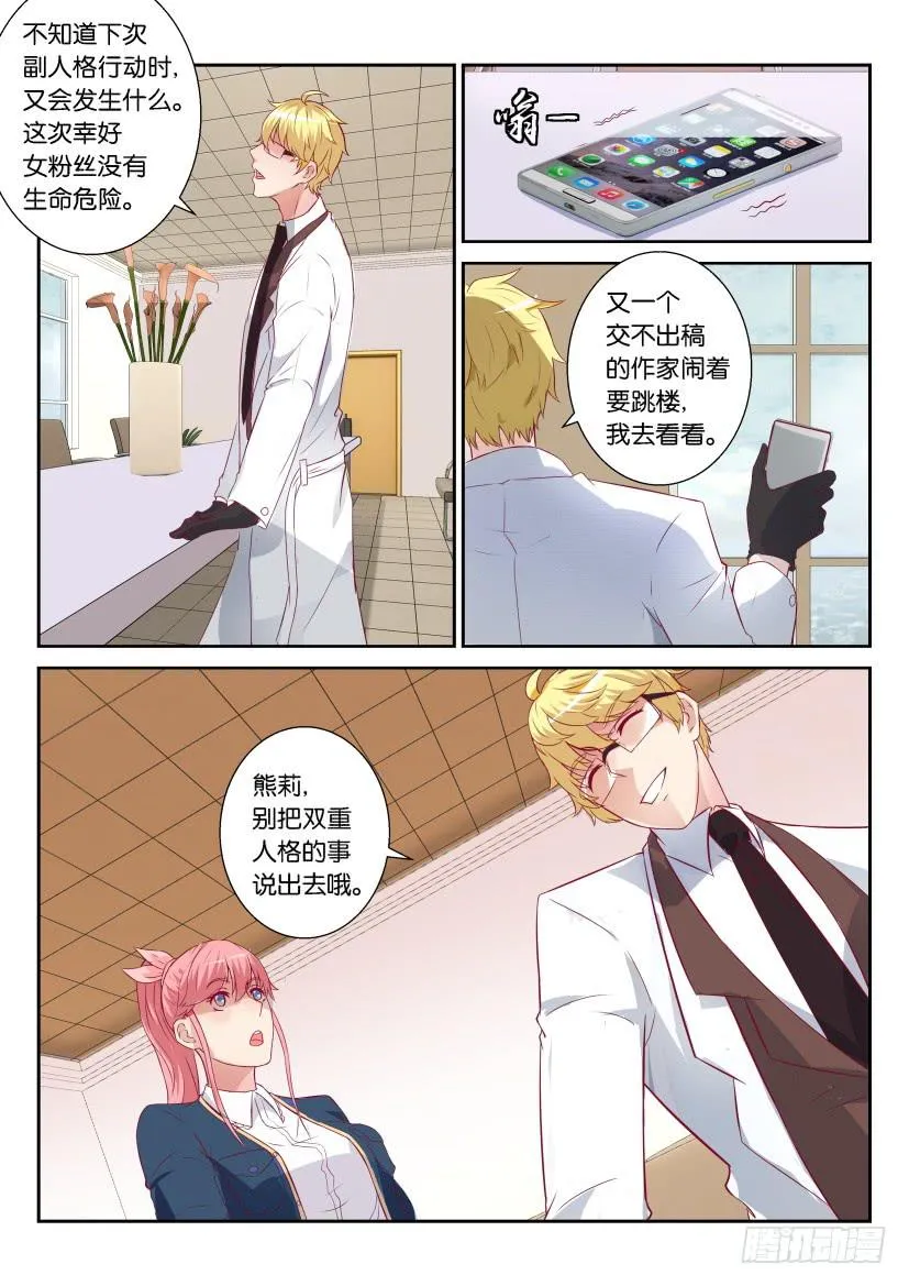 第二回 第25页