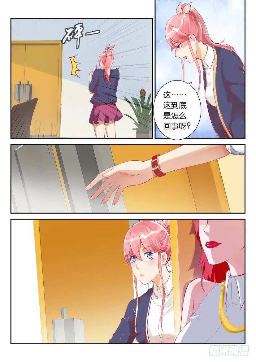 第三回 第3页