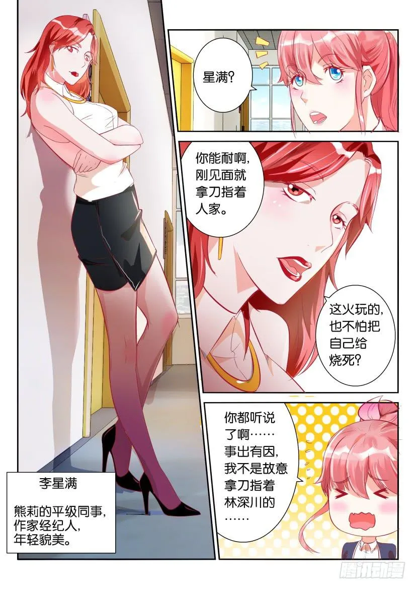 第三回 第4页