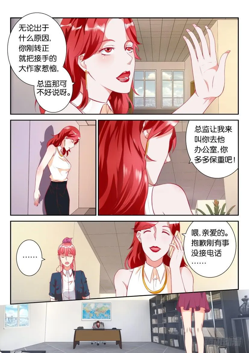 第三回 第5页