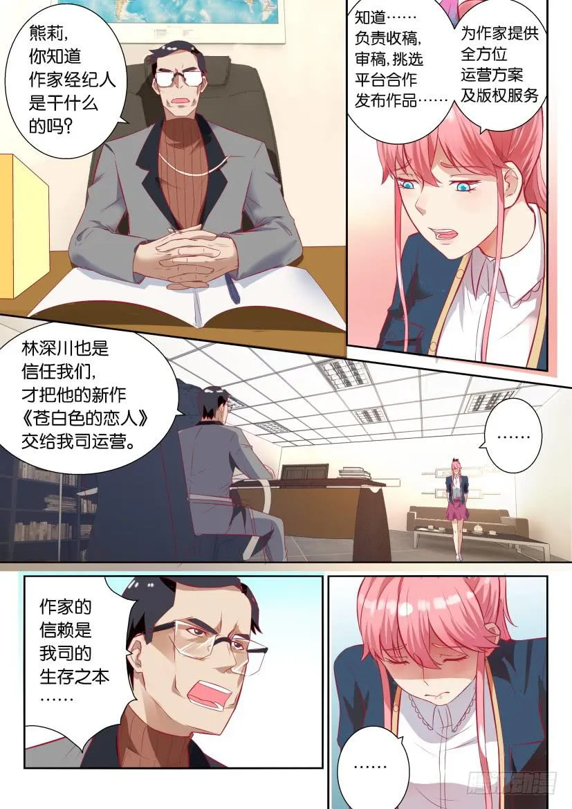 第三回 第6页