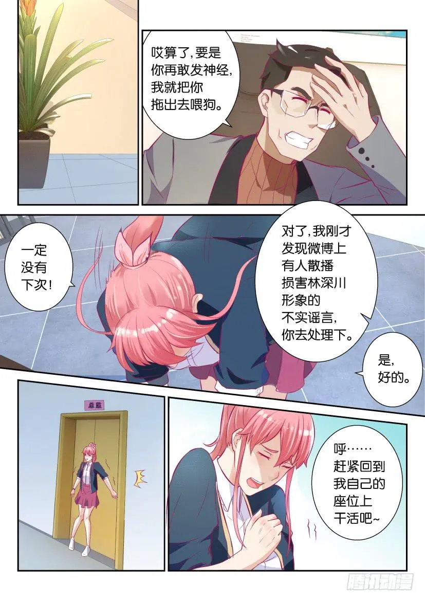 第三回 第7页