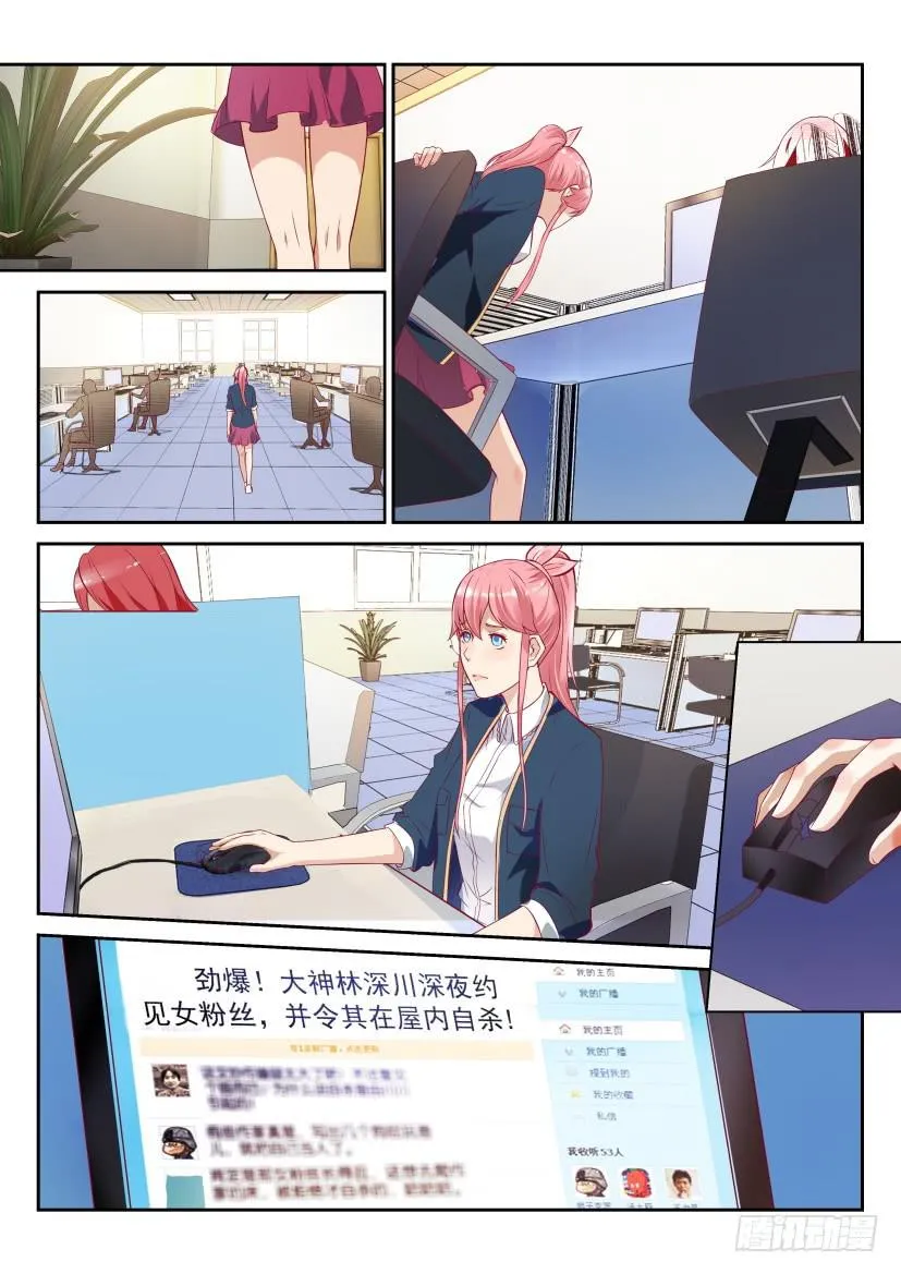 第三回 第8页