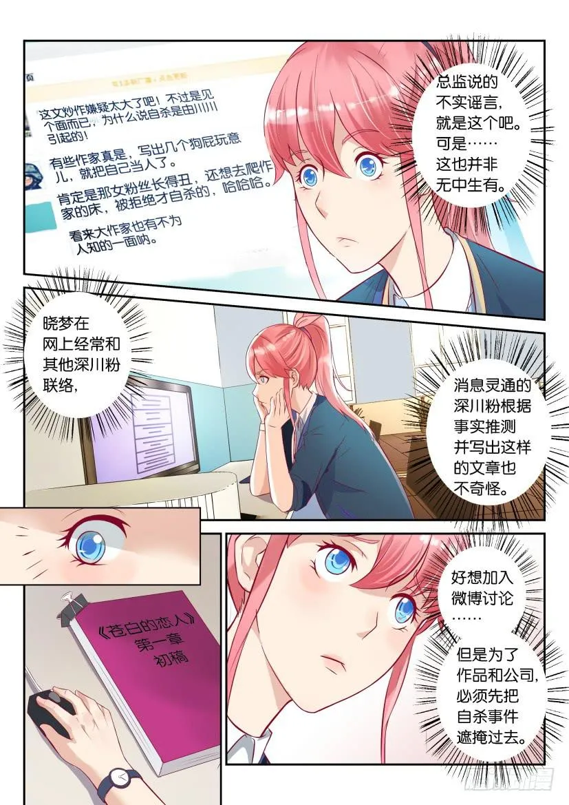第三回 第9页