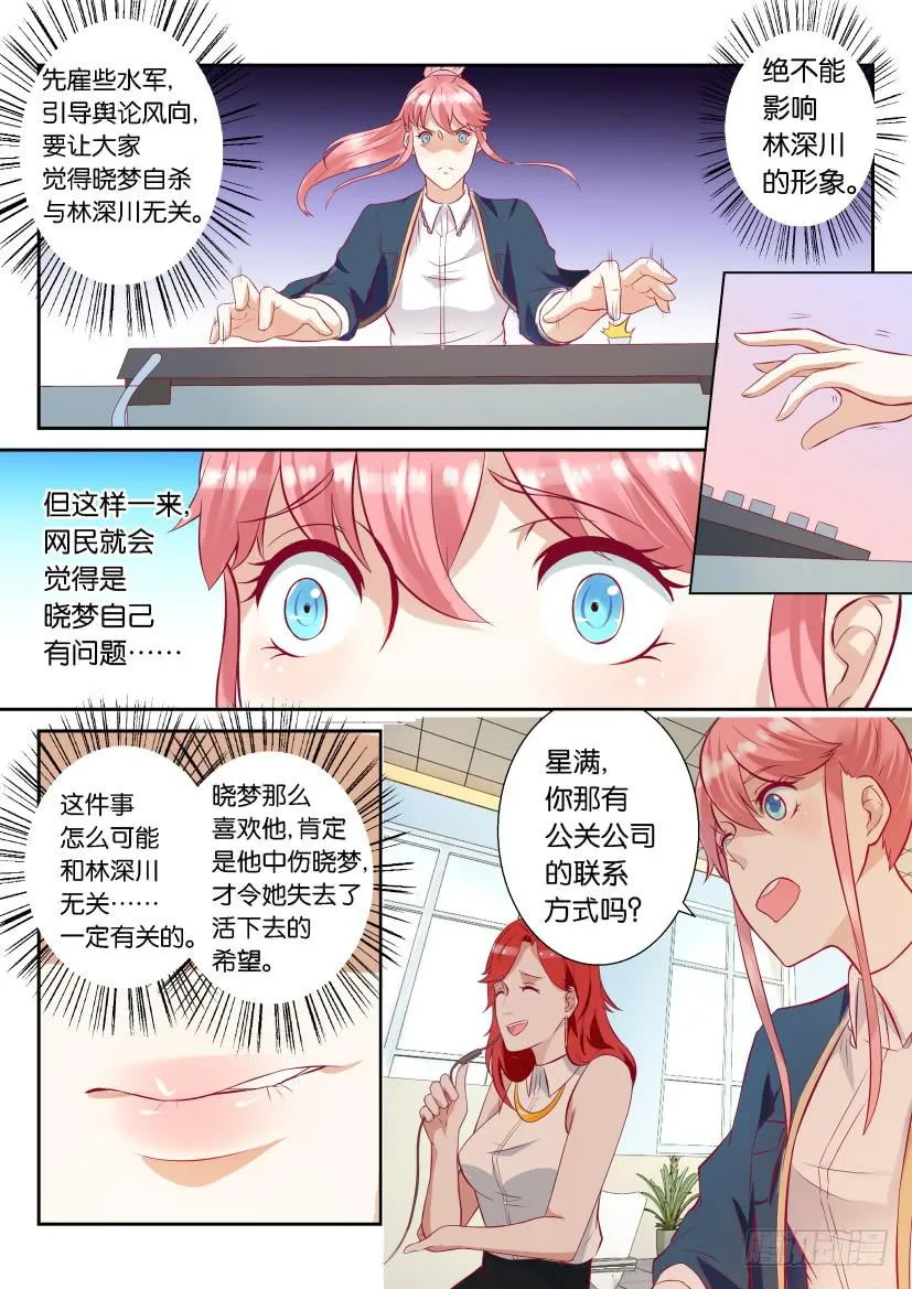 第三回 第10页