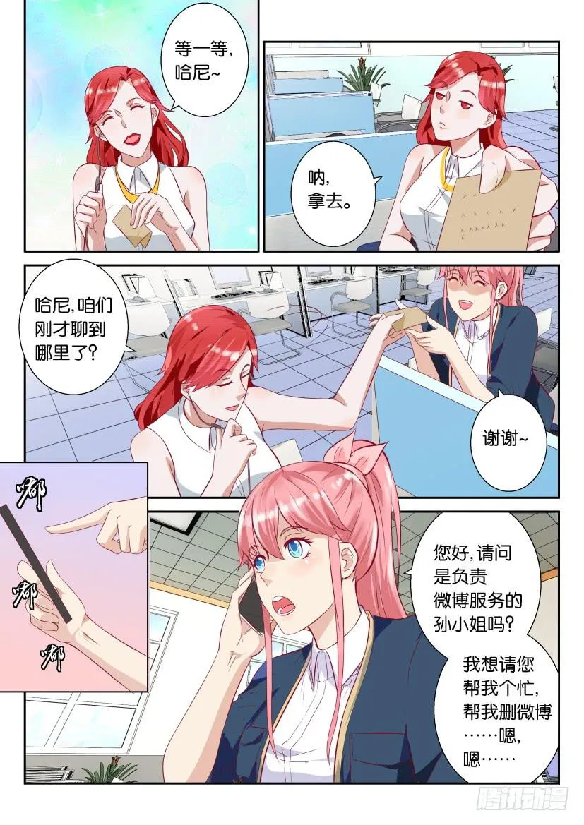 第三回 第11页