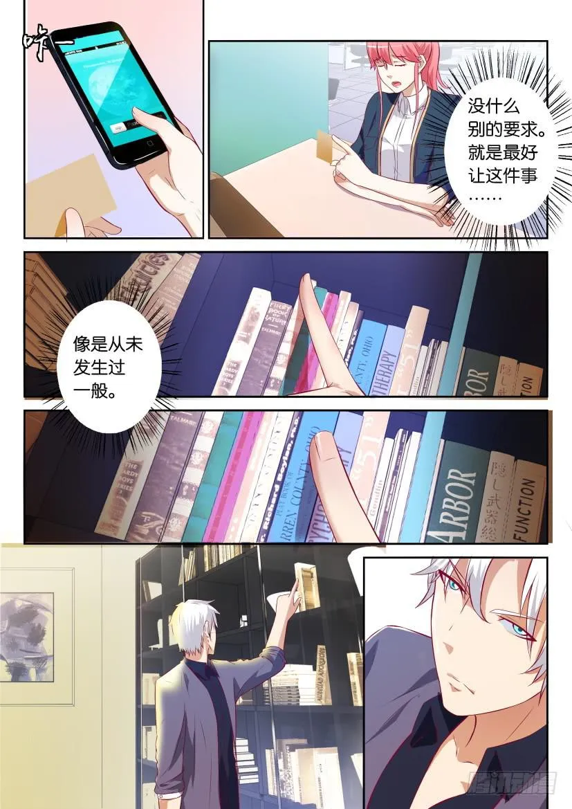 第三回 第12页
