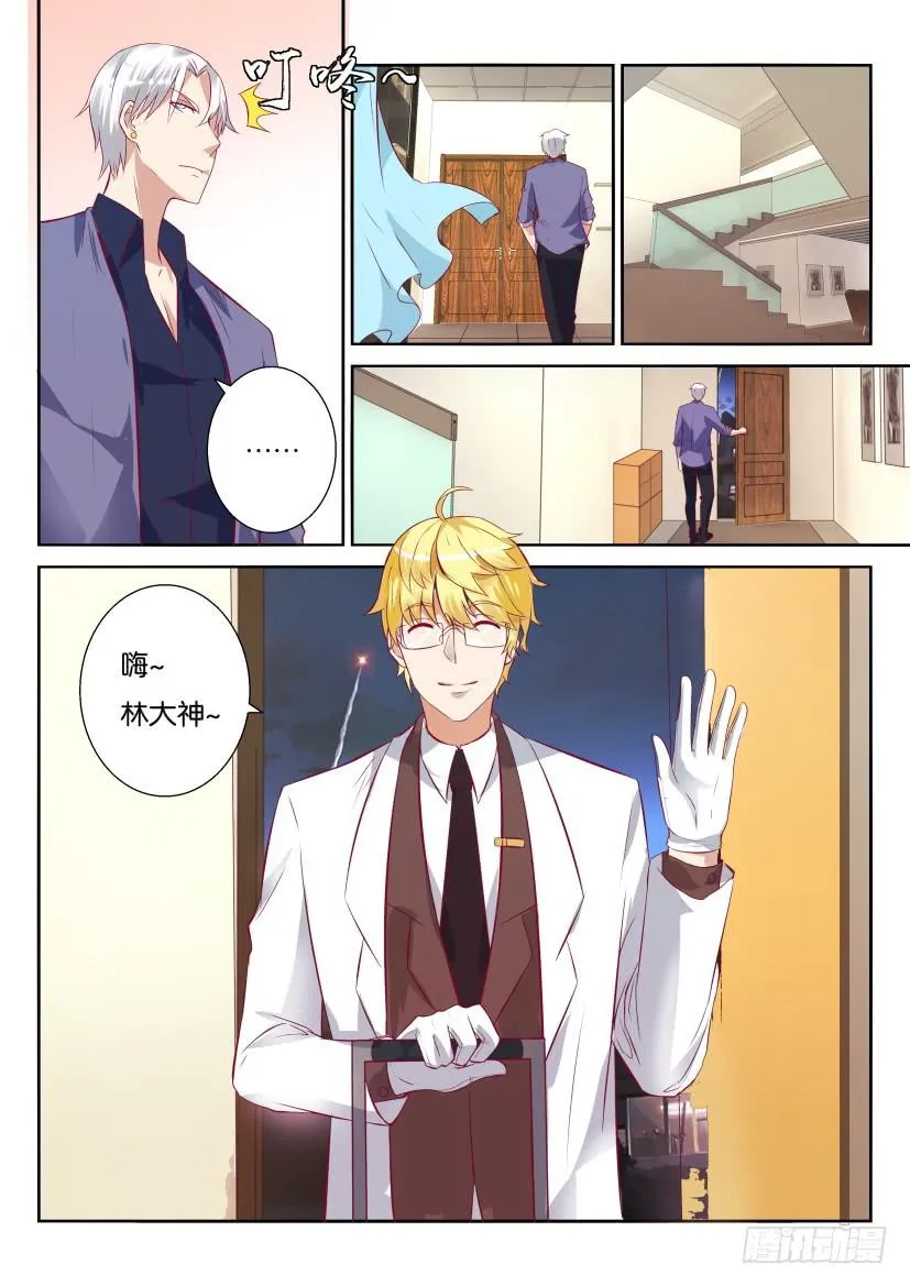 第三回 第13页