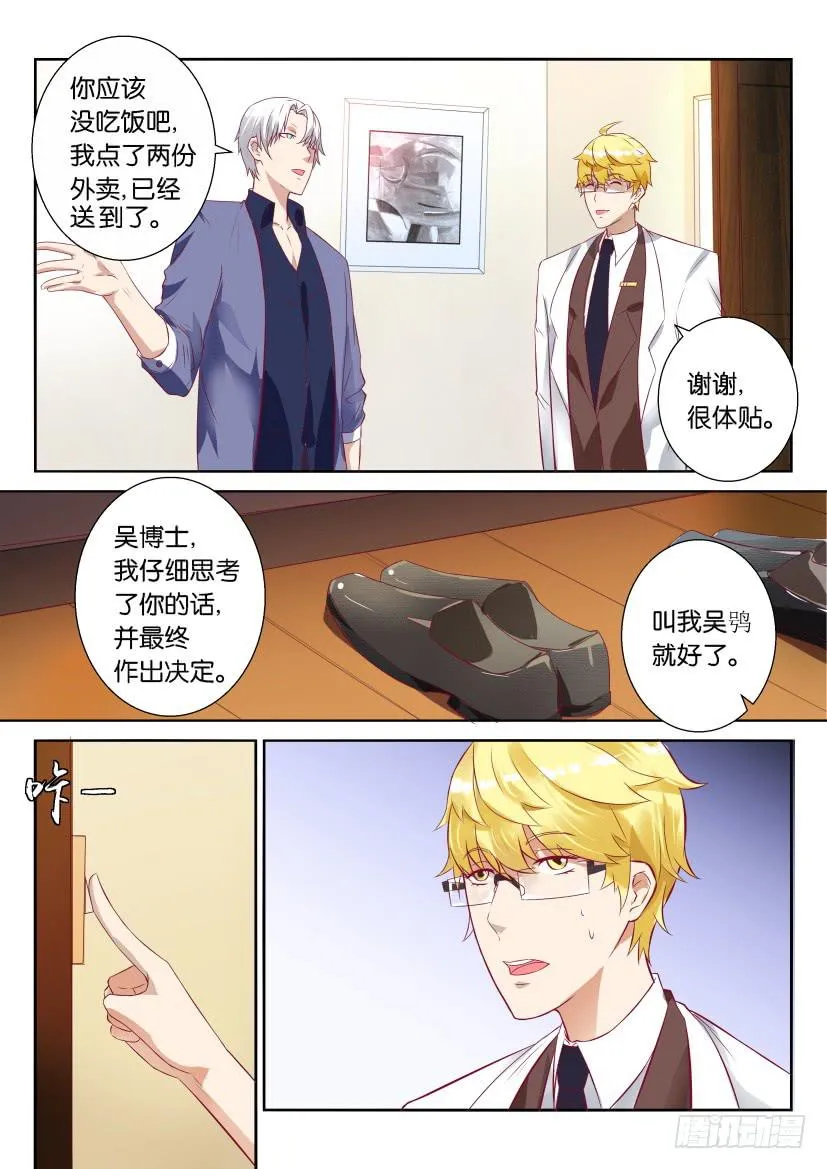 第三回 第14页