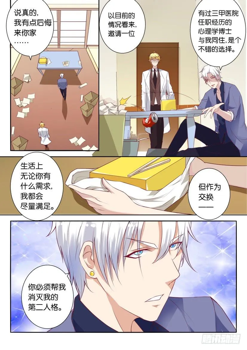 第三回 第15页
