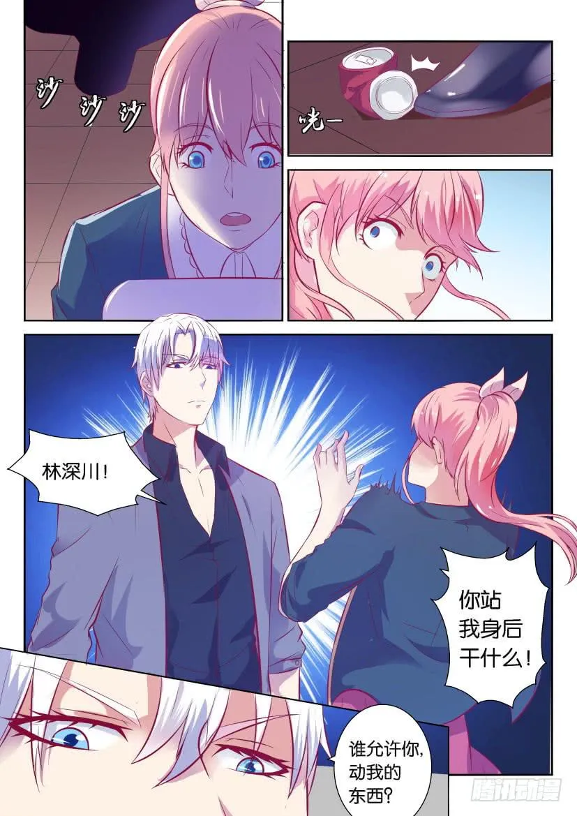 第六回 第1页
