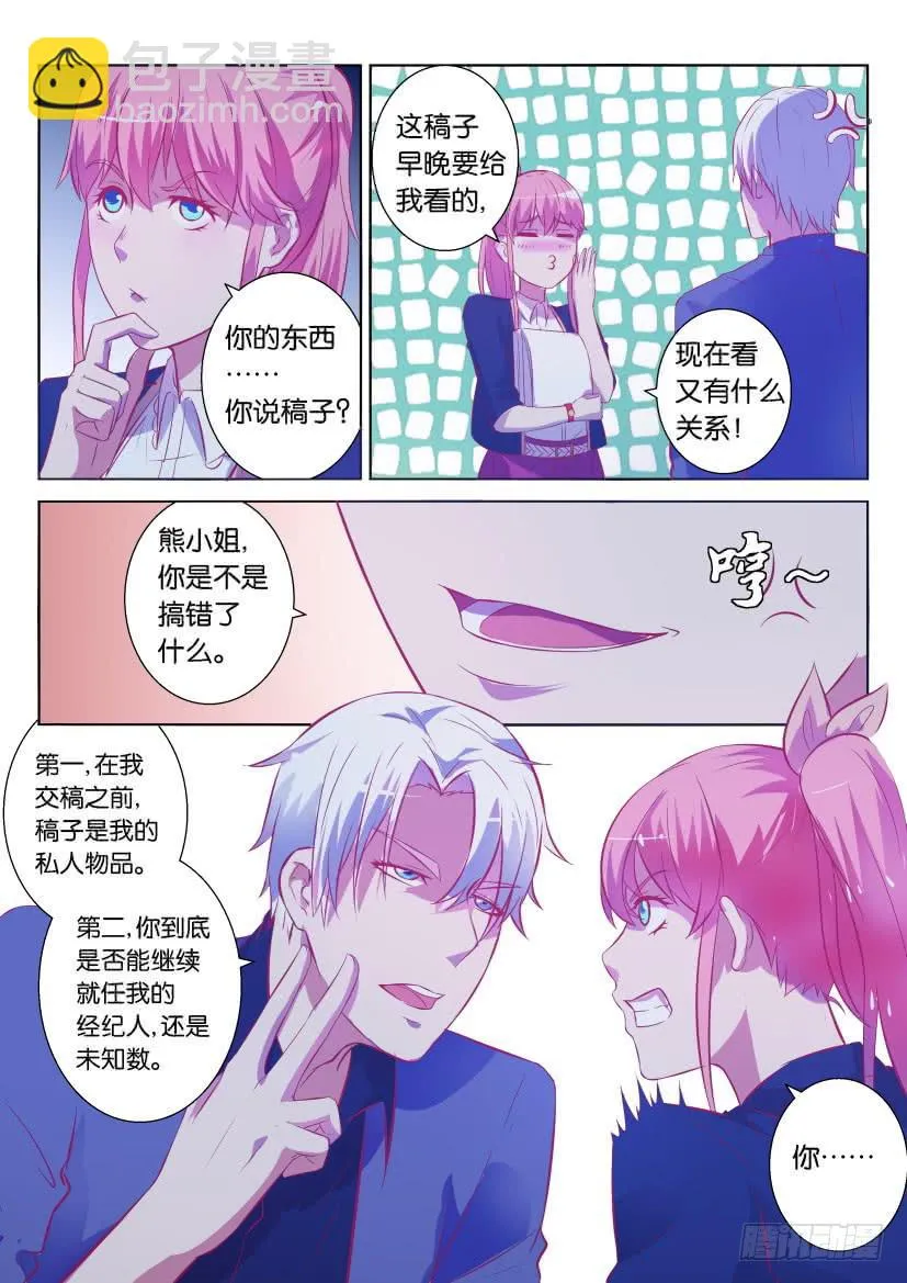 第六回 第2页