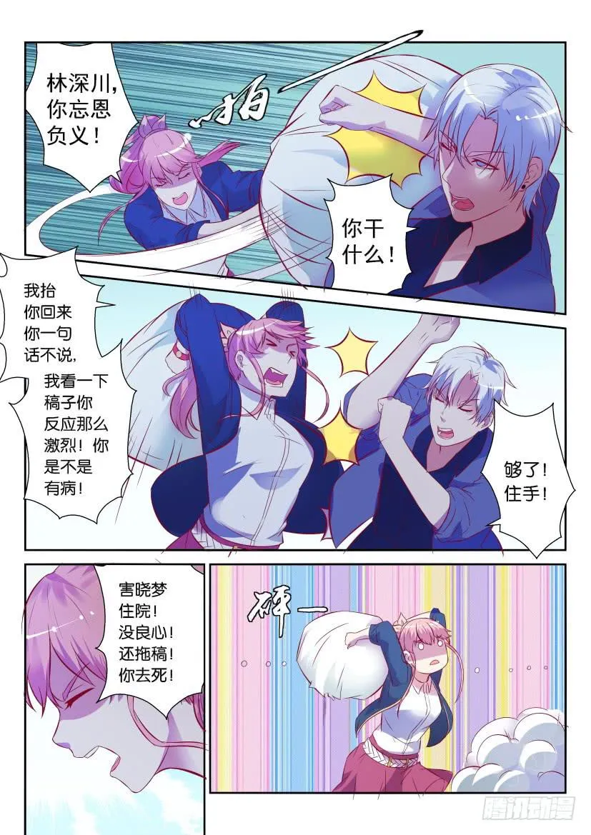 第六回 第3页