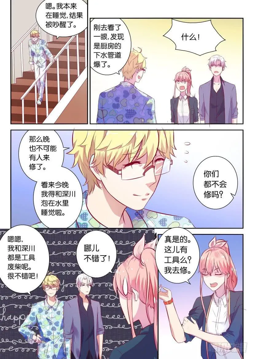 第六回 第5页
