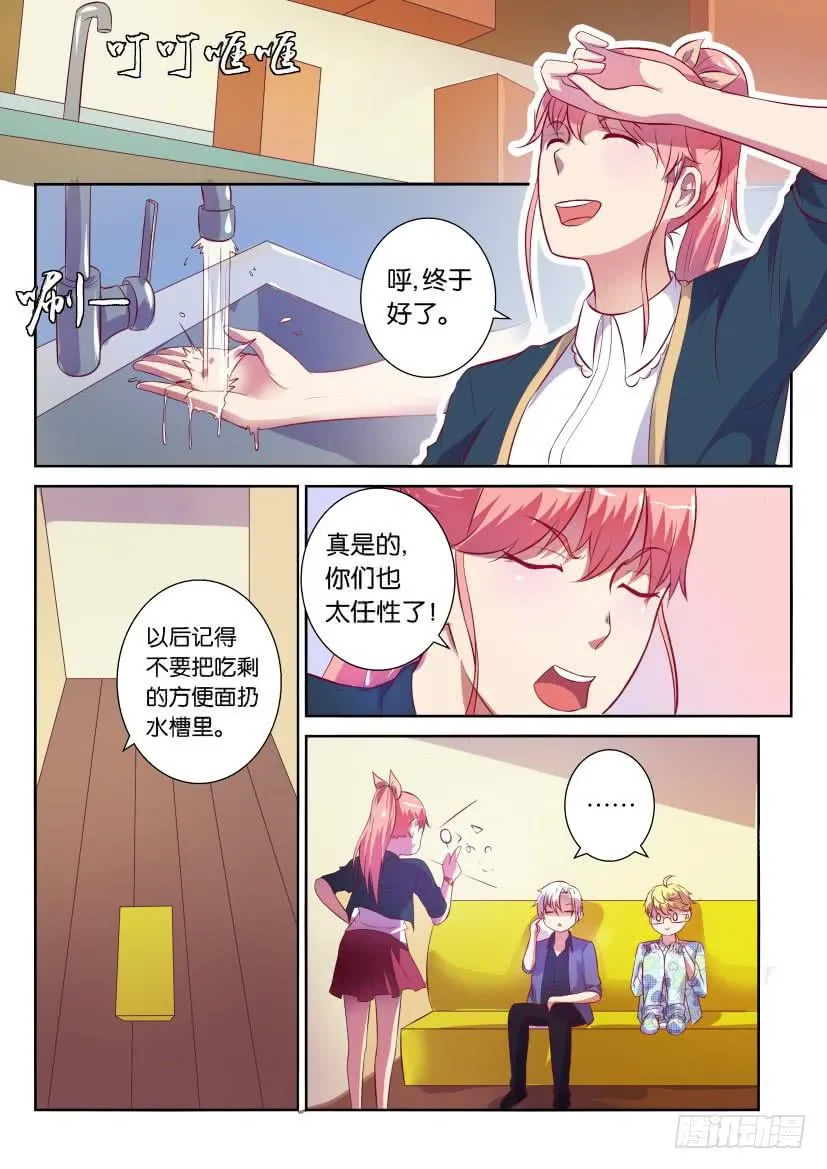 第六回 第6页