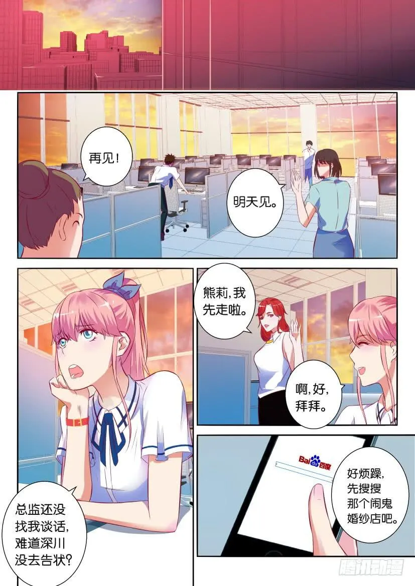 第六回 第9页