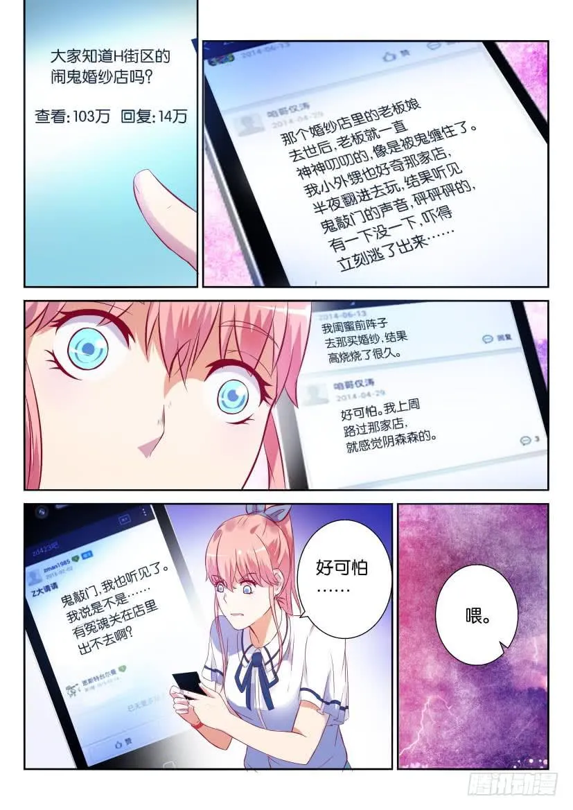 第六回 第10页