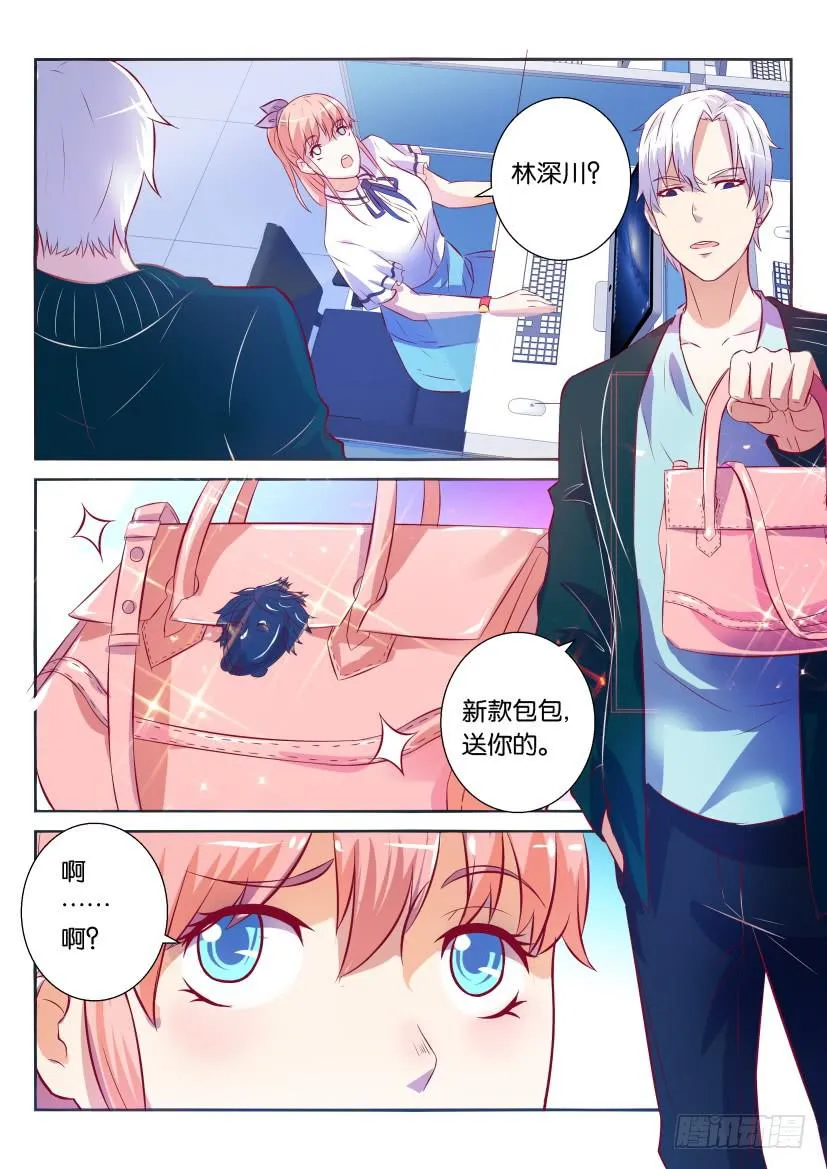 第六回 第11页