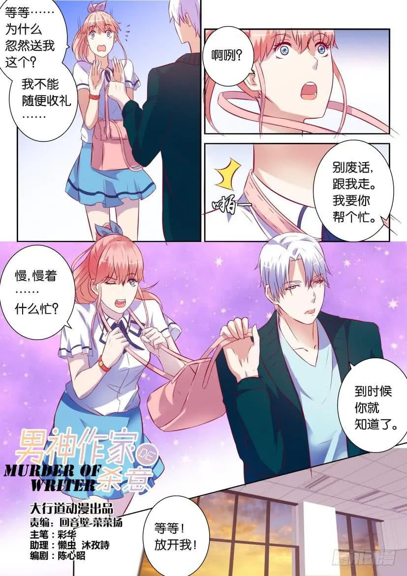 第六回 第12页