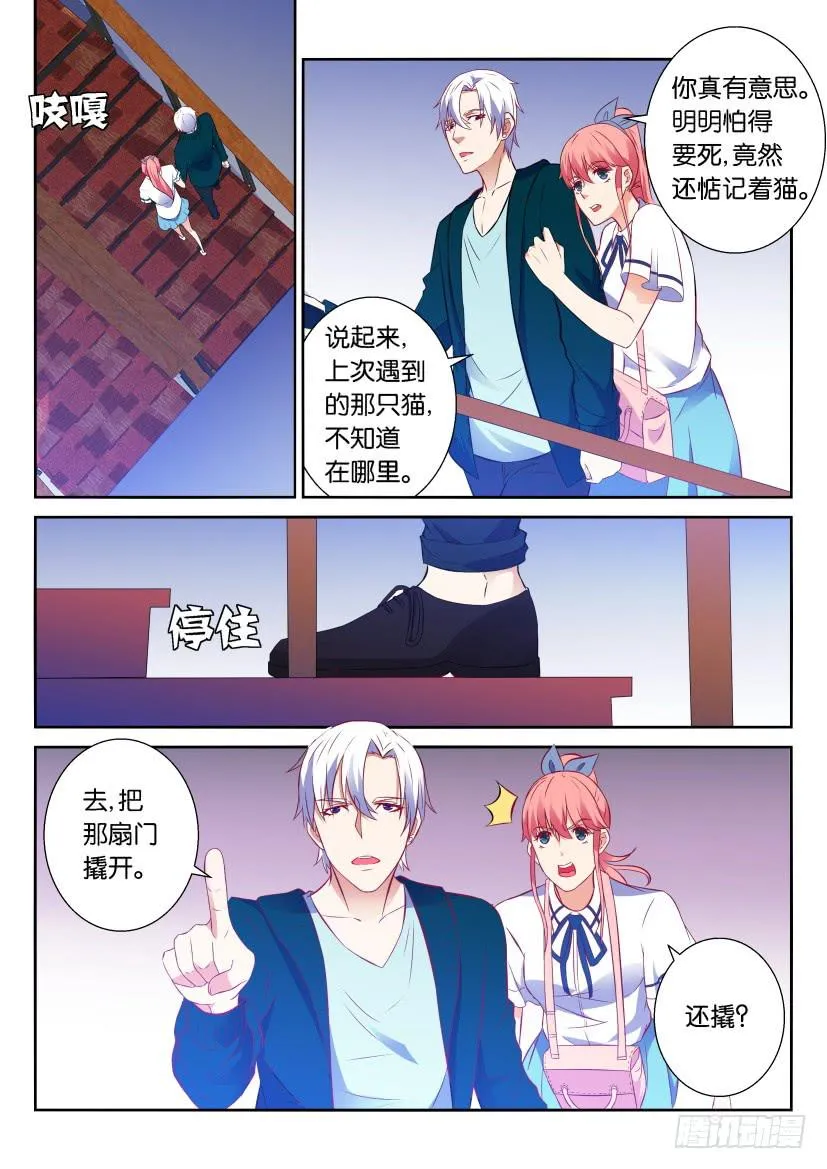 第八回 第1页