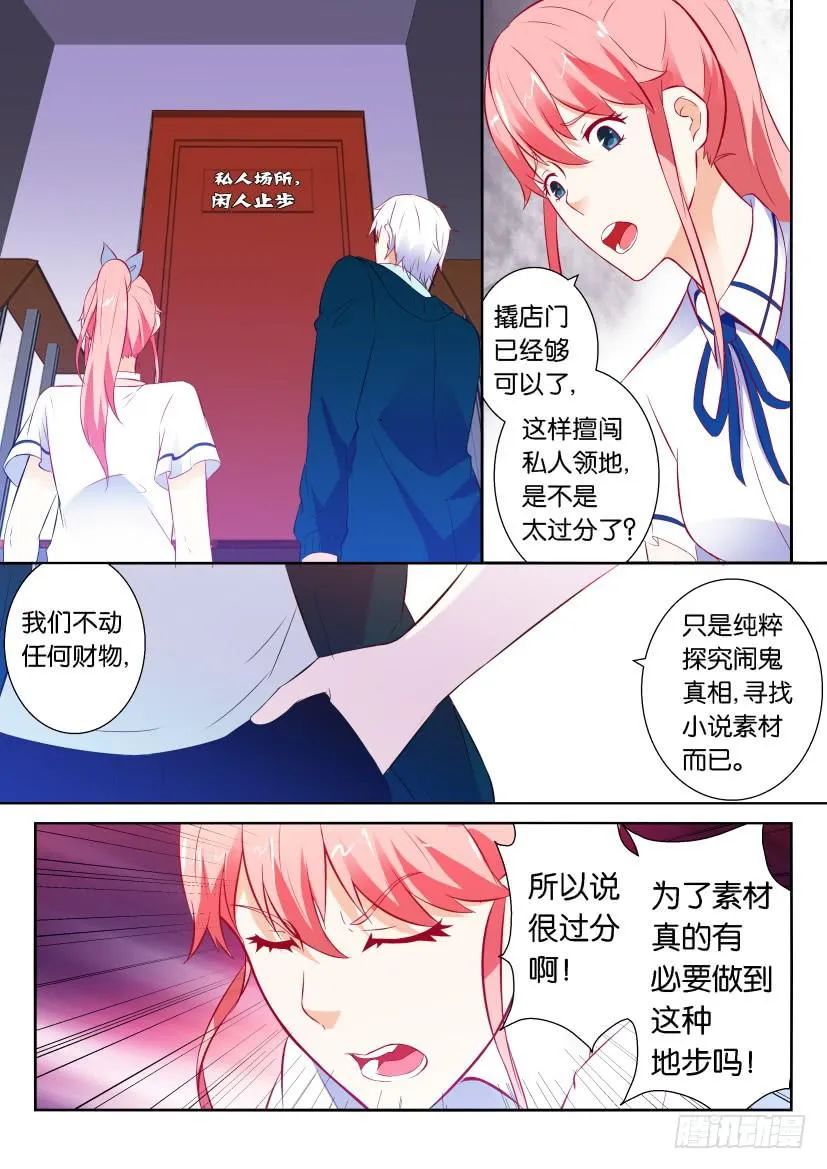 第八回 第2页