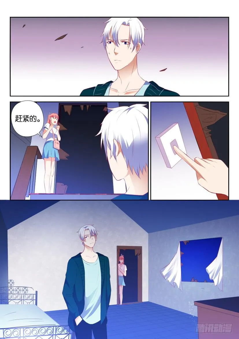 第八回 第5页