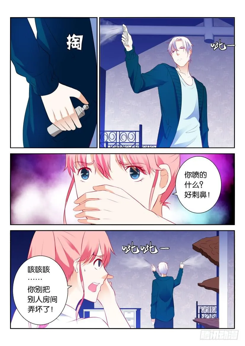 第八回 第6页