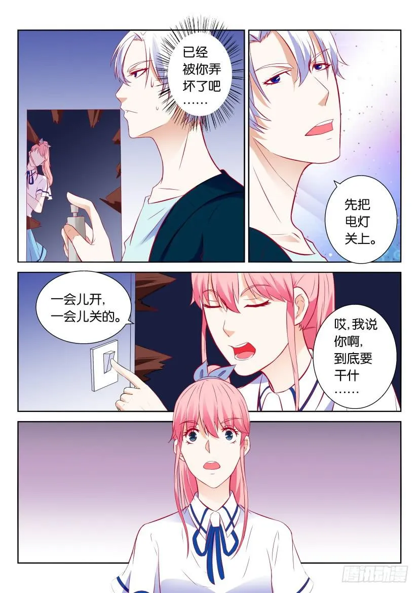 第八回 第7页
