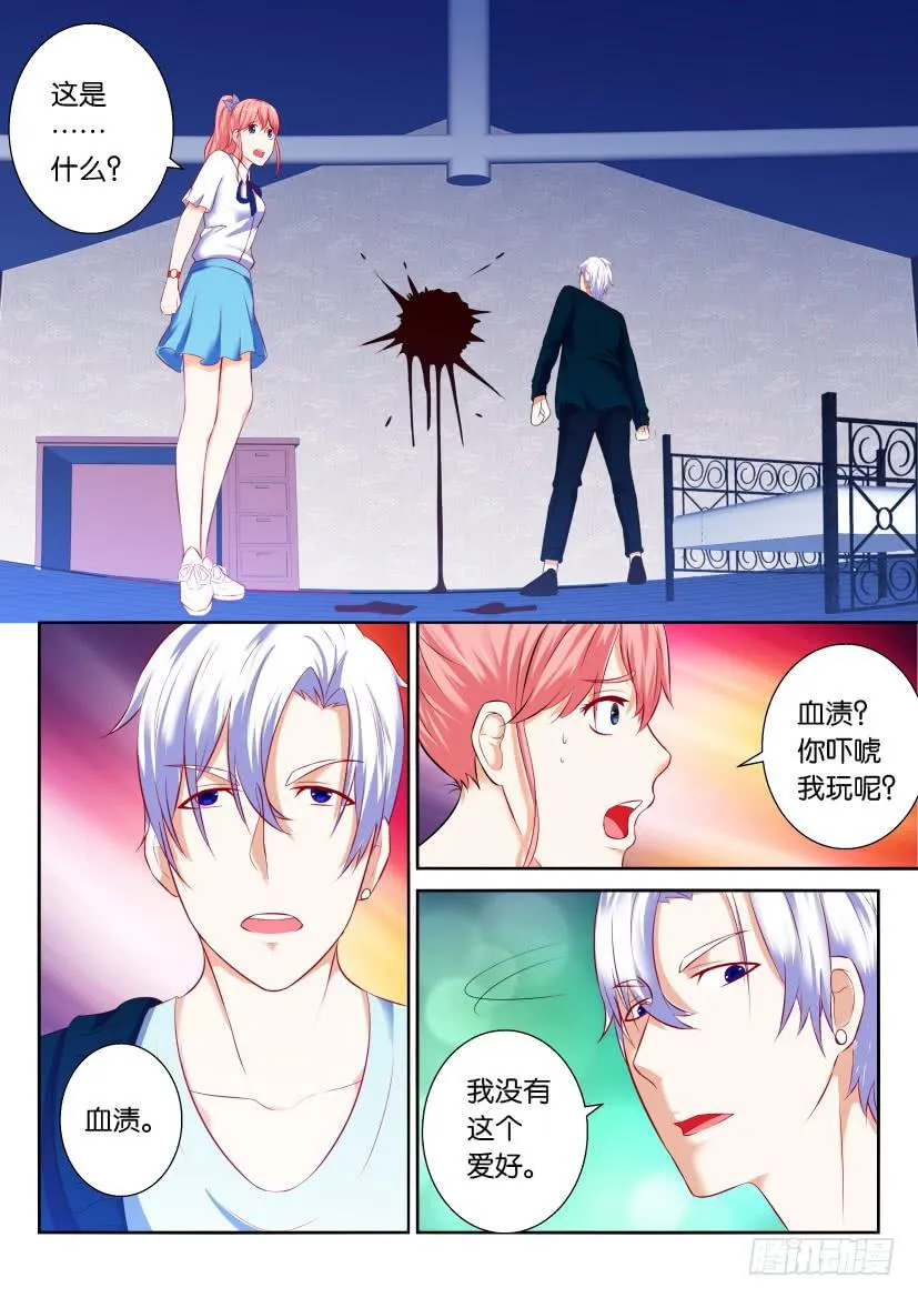 第八回 第8页