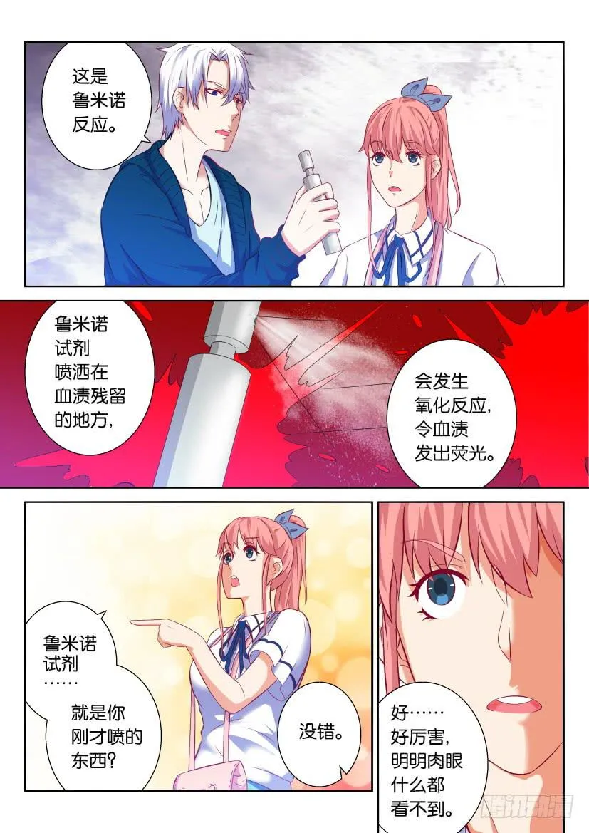 第八回 第9页