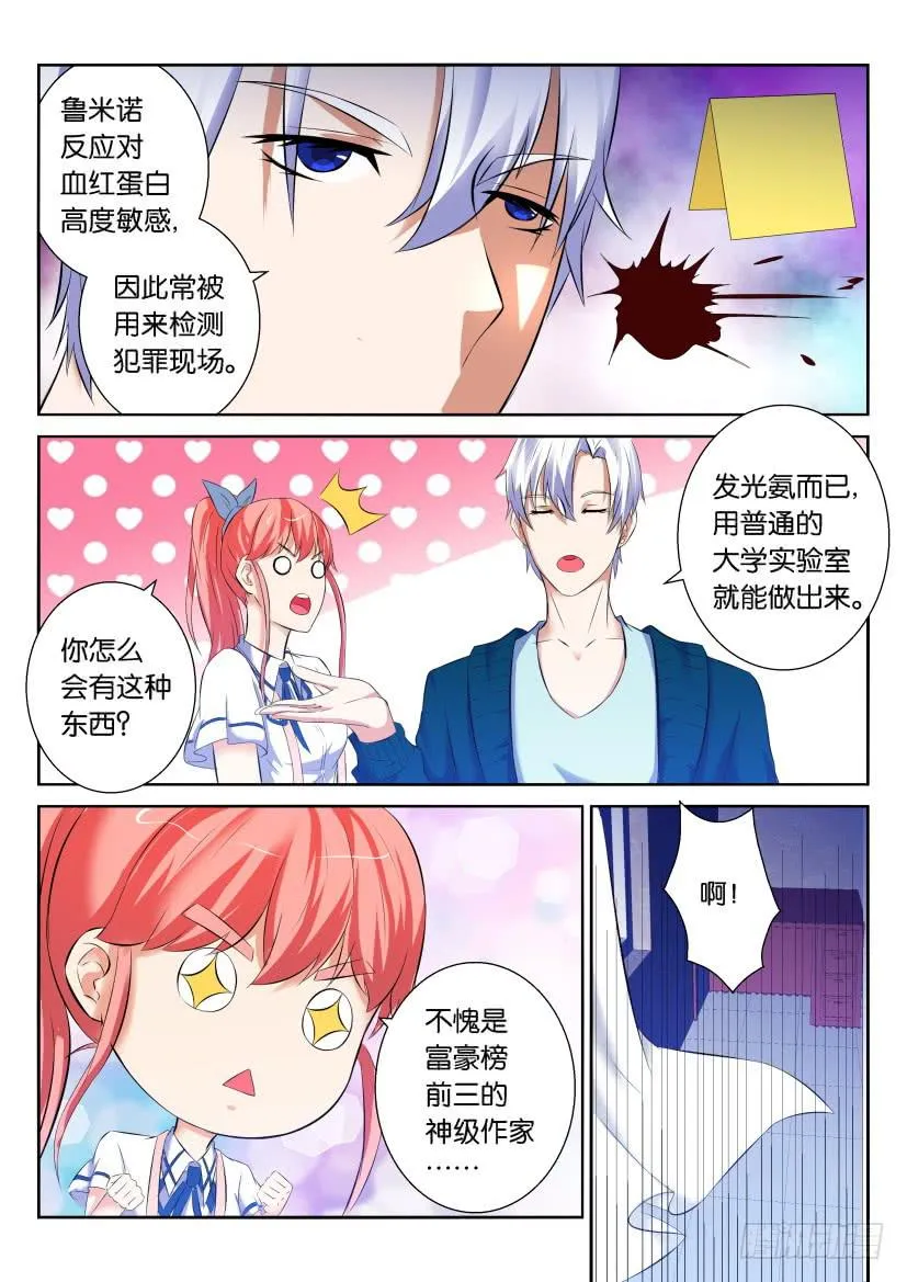 第八回 第10页
