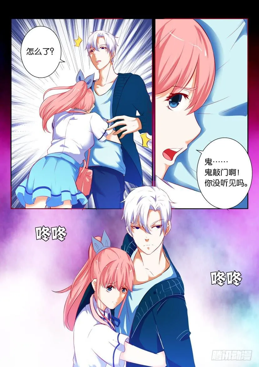 第八回 第11页