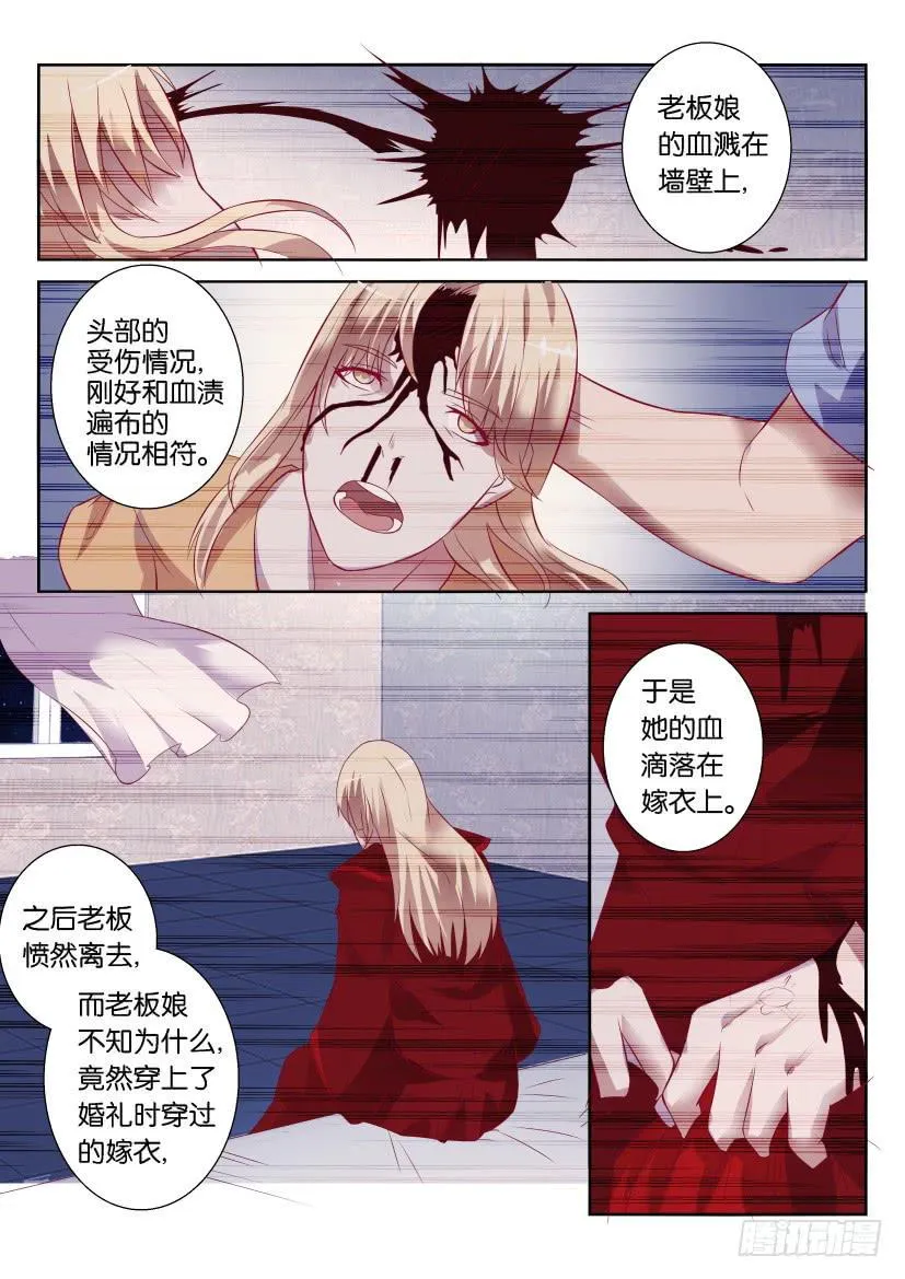 第九回 第4页