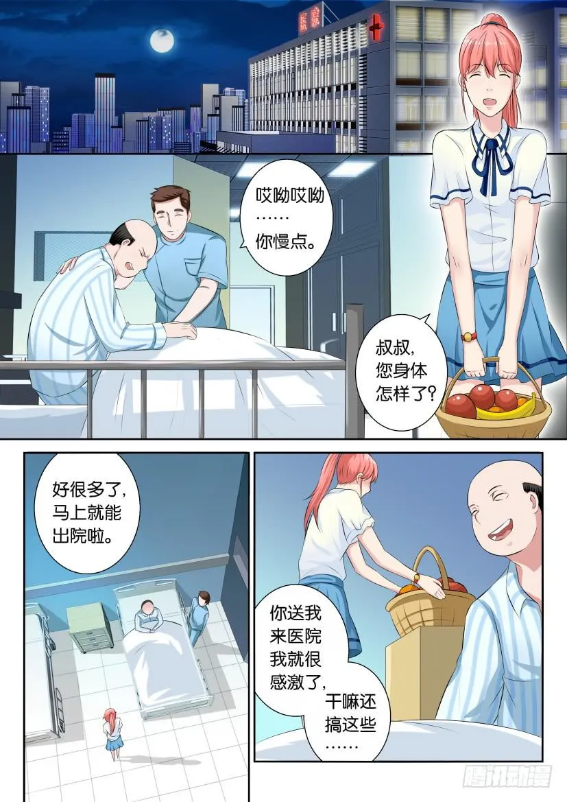 第十回 第1页