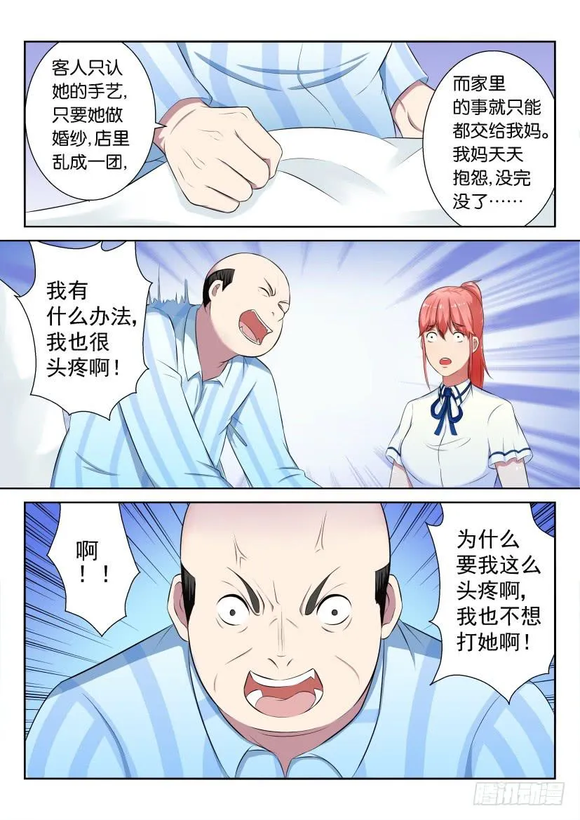 第十回 第4页