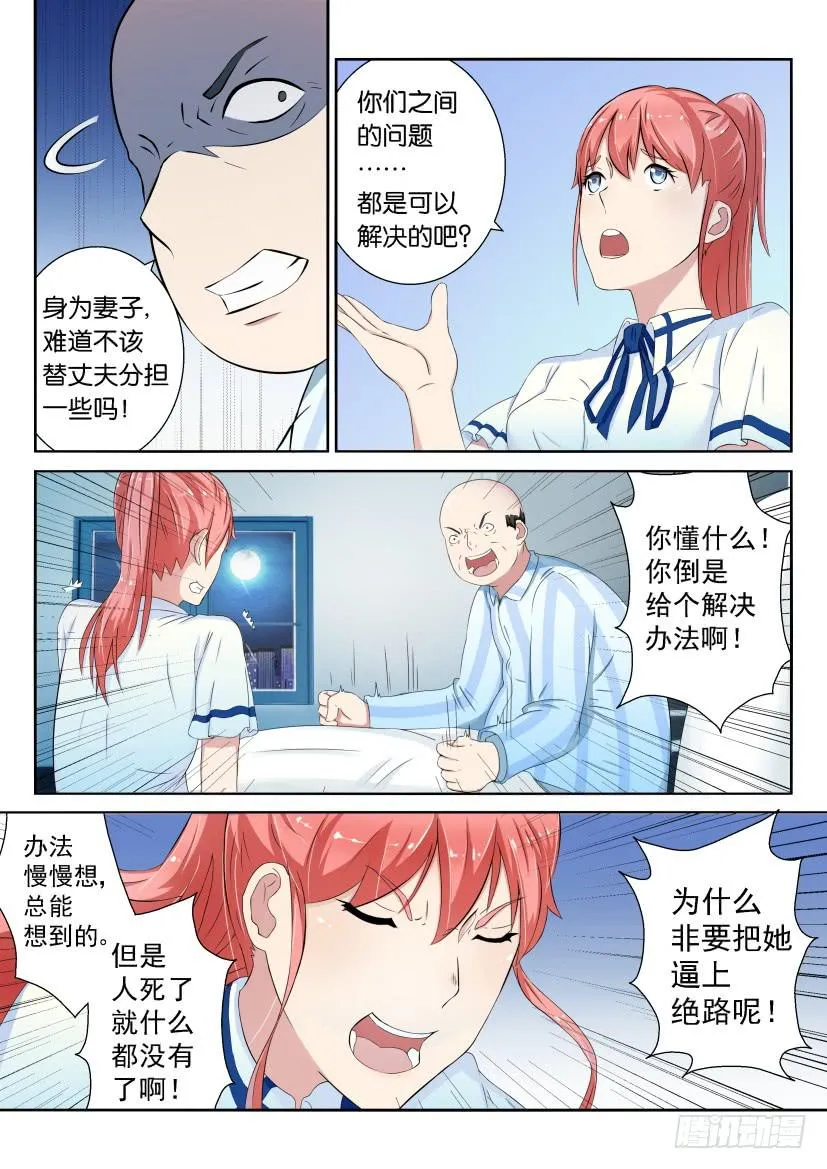 第十回 第5页