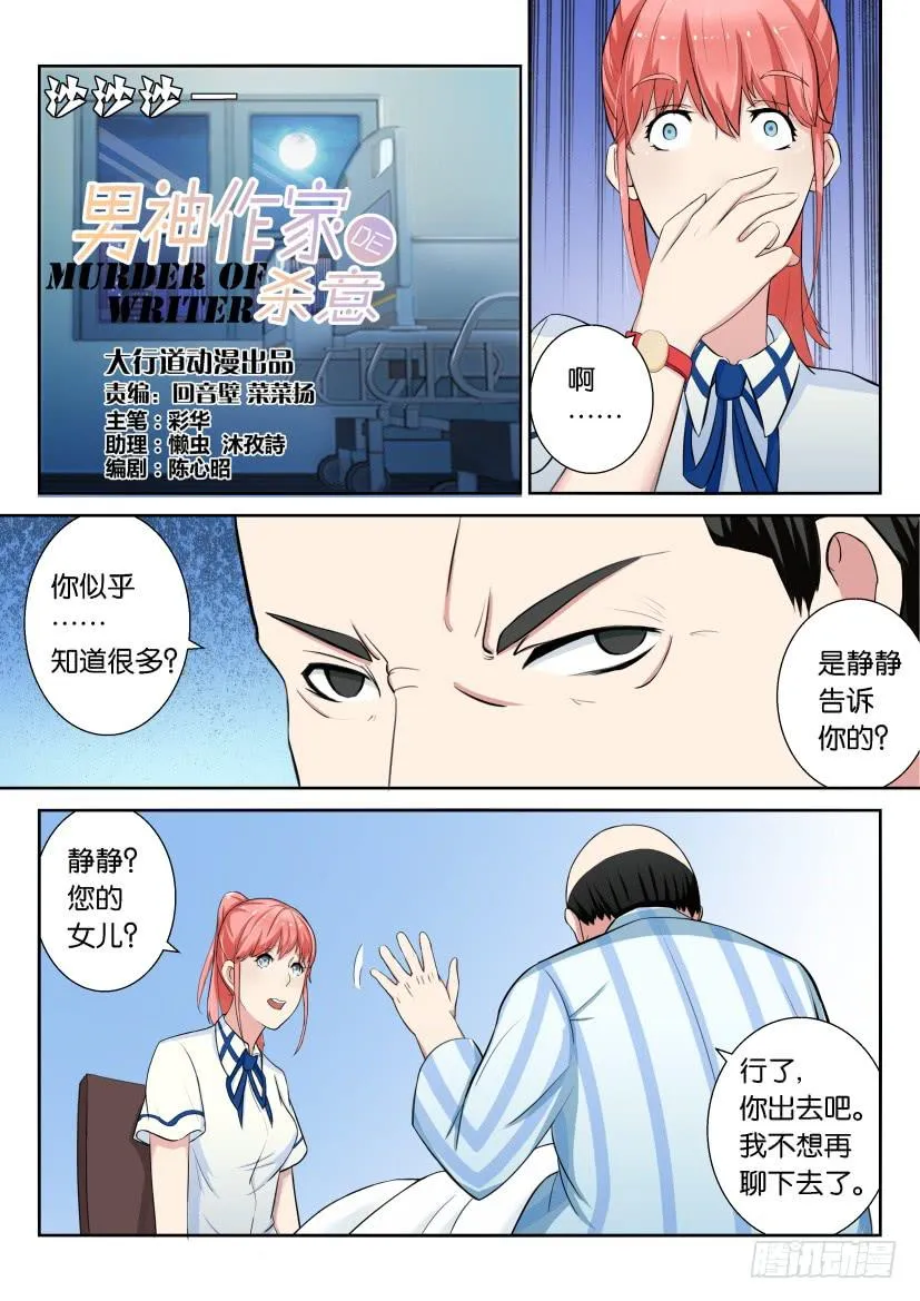 第十回 第6页