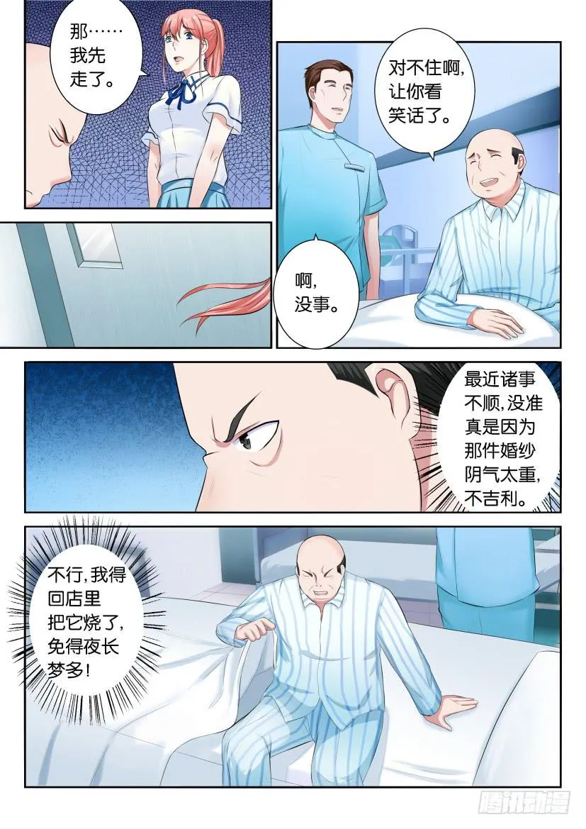 第十回 第7页