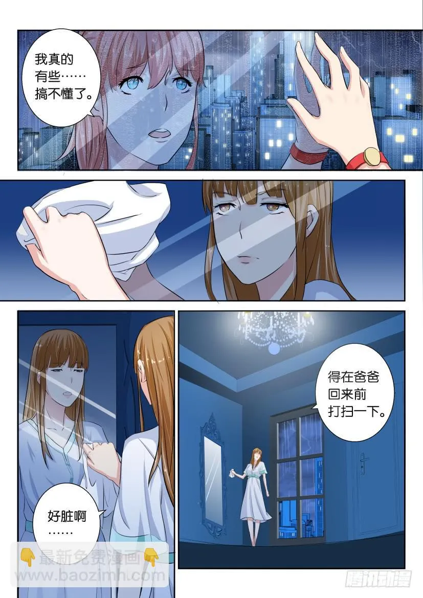 第十回 第9页