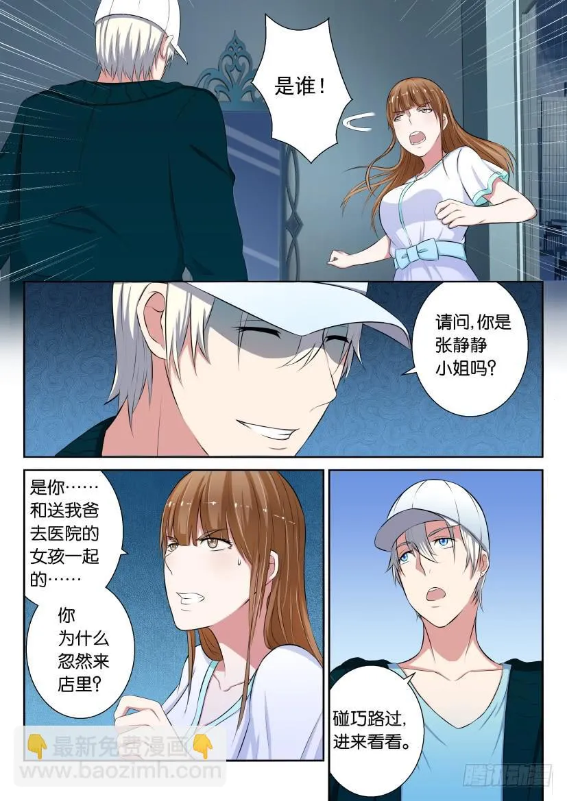 第十回 第11页