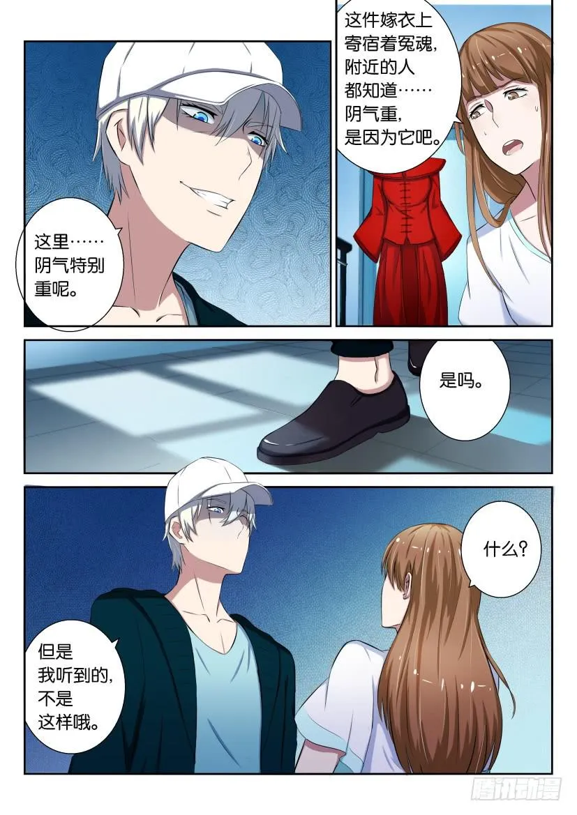 第十回 第12页