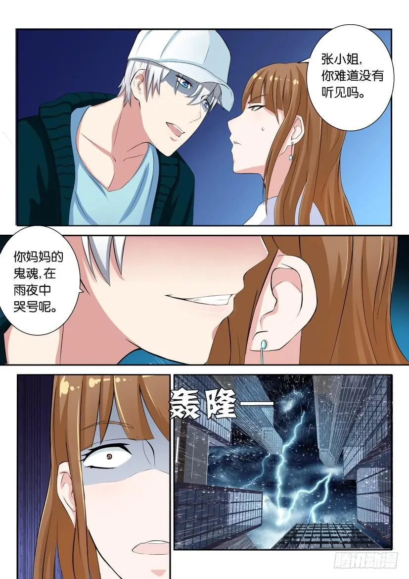 第十回 第13页