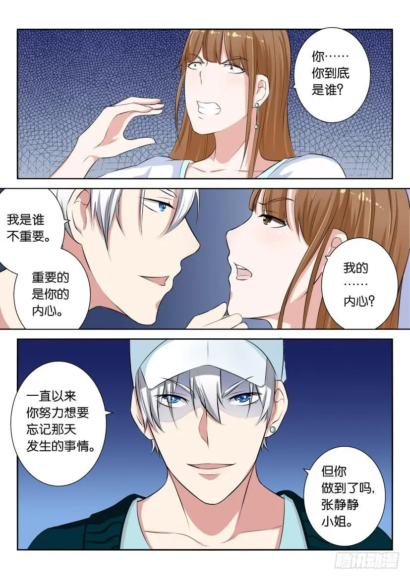第十回 第14页