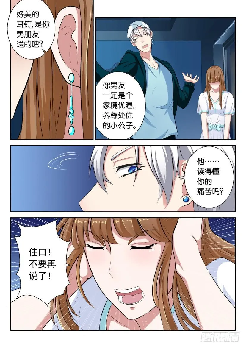 第十一回 第2页