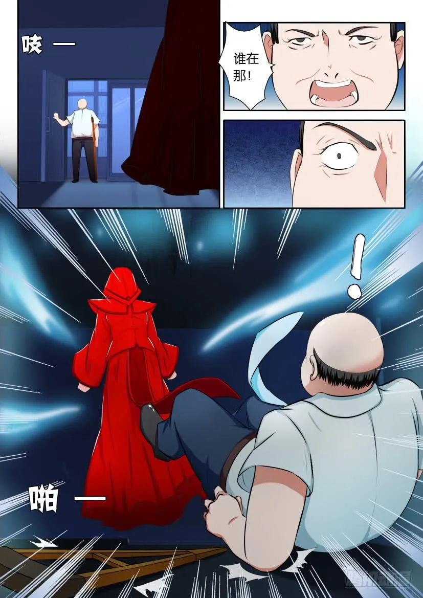 第十一回 第11页