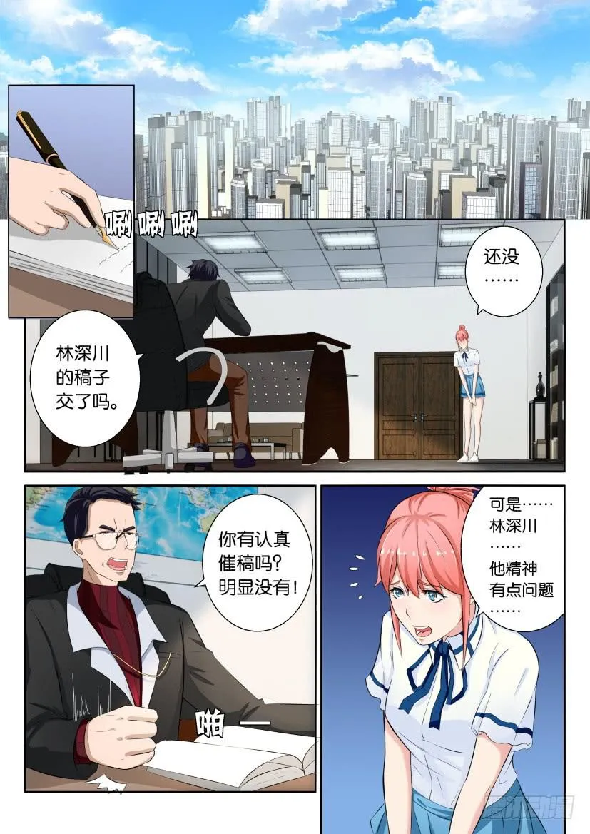 第十二回 第1页