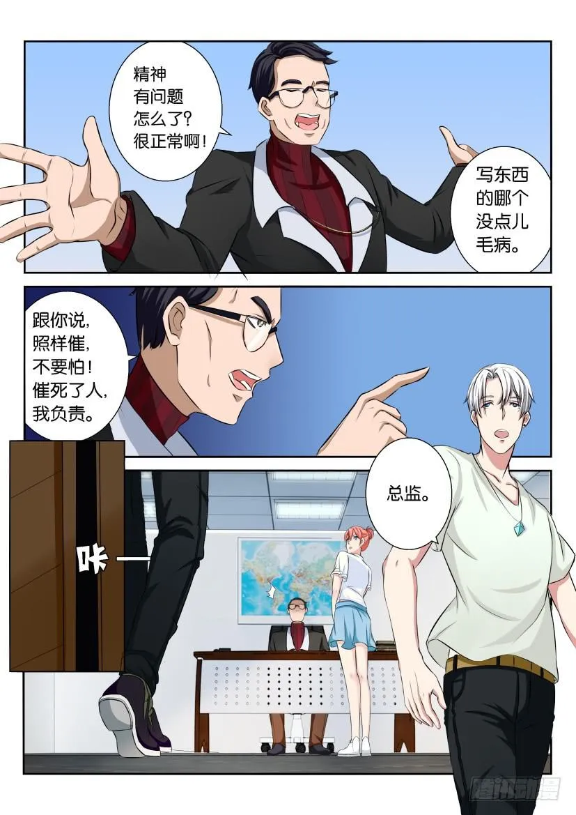 第十二回 第2页
