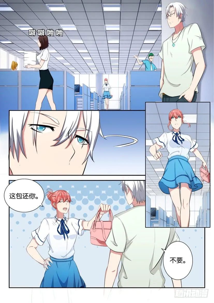 第十二回 第4页