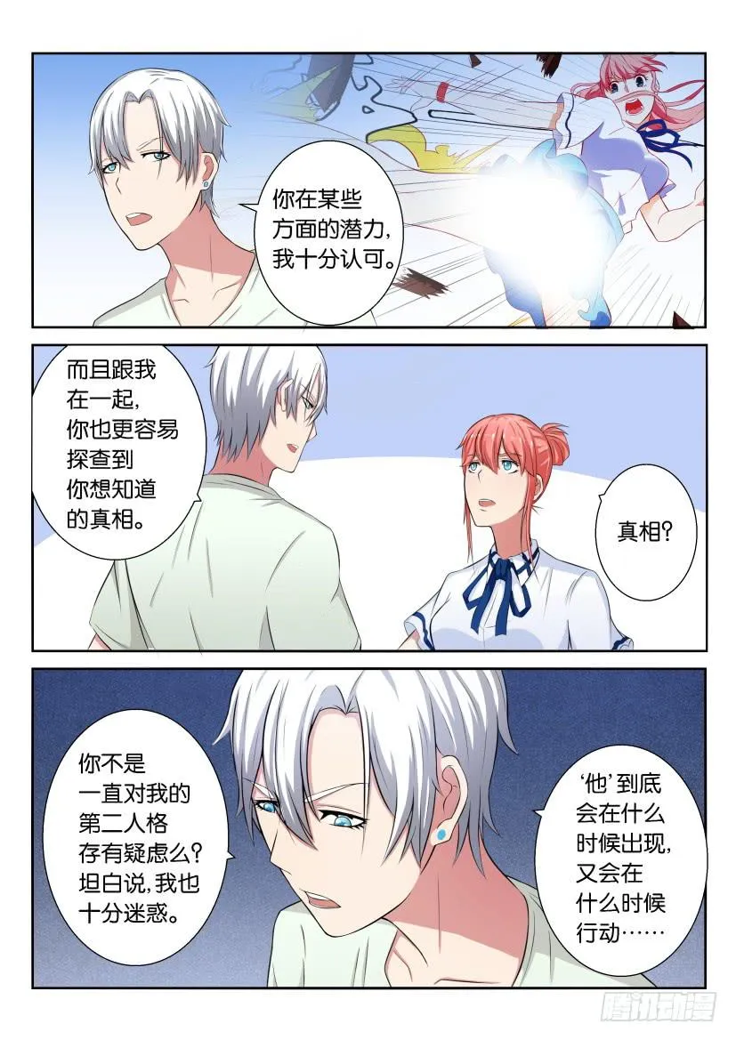 第十二回 第6页