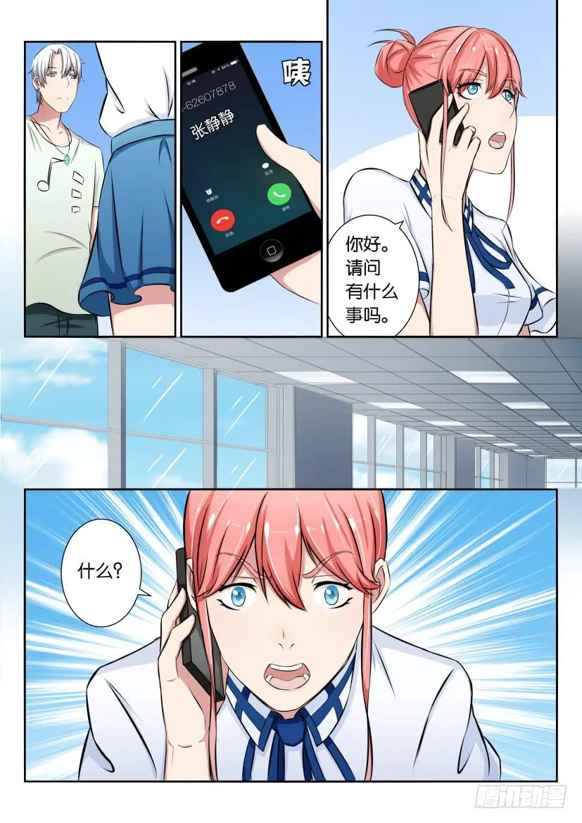 第十二回 第7页